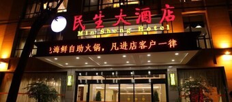 Min Sheng Hotel