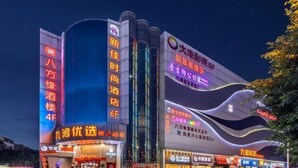 A hotel with multiple floors and a prominent sign indicating it is a 6th floor establishment. - Xinjia Fashion Hotel (Guangzhou Shigang East Village Store) (Guangzhou)