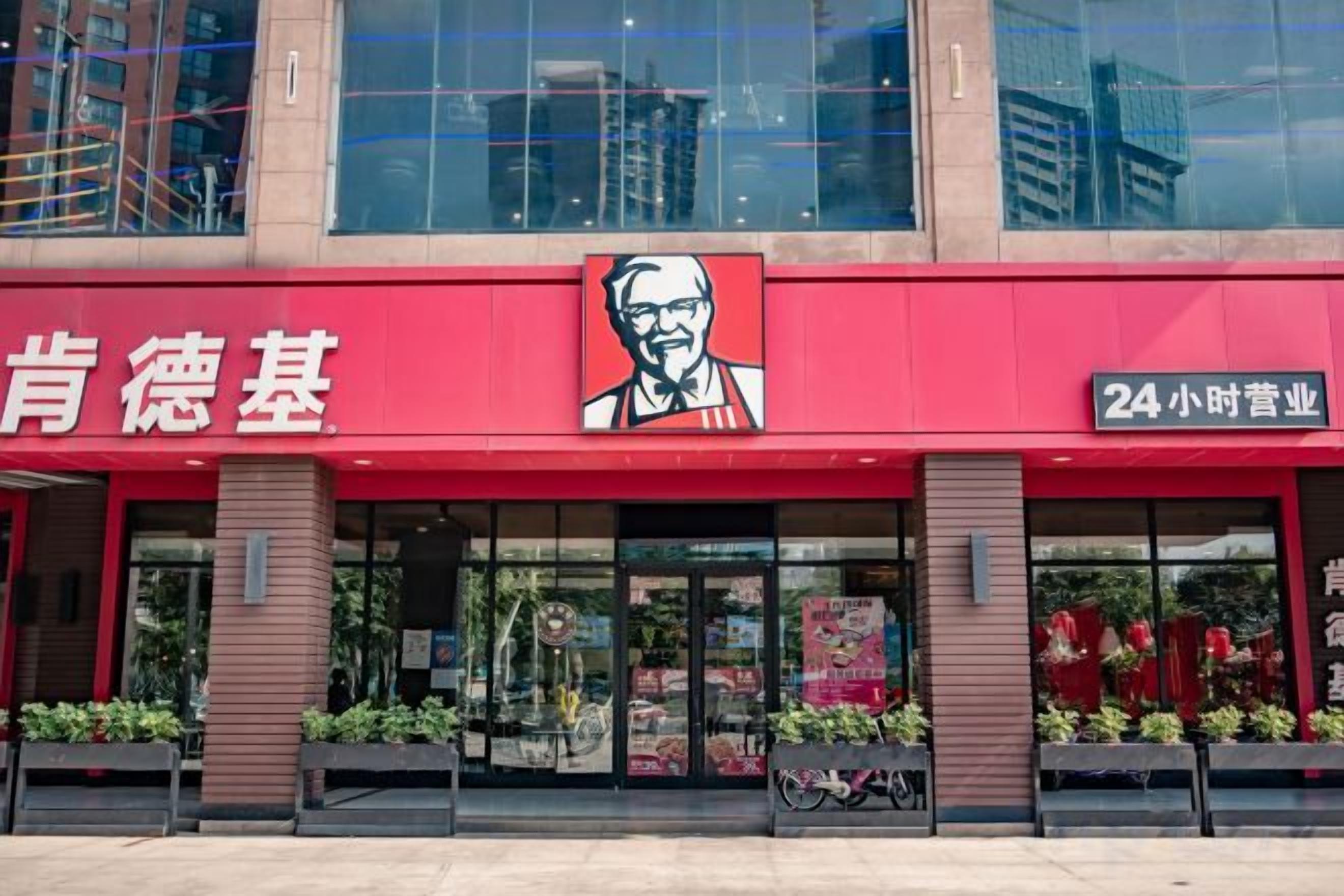 Ein KFC Restaurant mit roter Fassade und großen Fenstern.