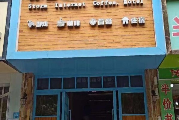 บริเวณภายนอก