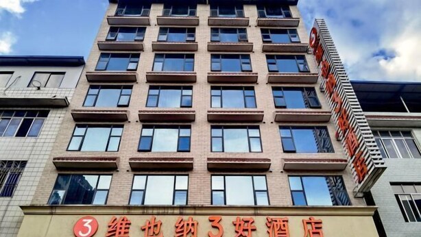 Exterior - Vienna 3 Best Hotel (Guilin)