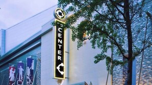 A building with a marquee sign reading "CENTER" and a clock. - Rustic, pet-friendly Olympia cottage on wooded acres with patio, fire pit, and modern comforts (Olympia)
