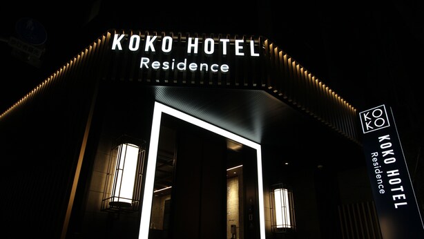 The exterior of Koko Hotel Residence with illuminated signage and a modern architectural design. - KOKO HOTEL Residence Asakusa Tawaramachi (Tokyo)