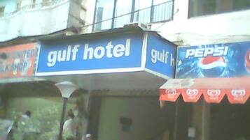 EntrĂ©e de lâhĂ©bergement