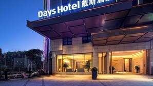The exterior of Days Hotel with a modern facade, large glass windows, and a welcoming entrance. - Days Hotel by Wyndham Chenzhou Beihu (Chenzhou)