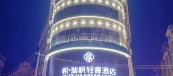 Yue Rui Fan Light Luxury Hotel