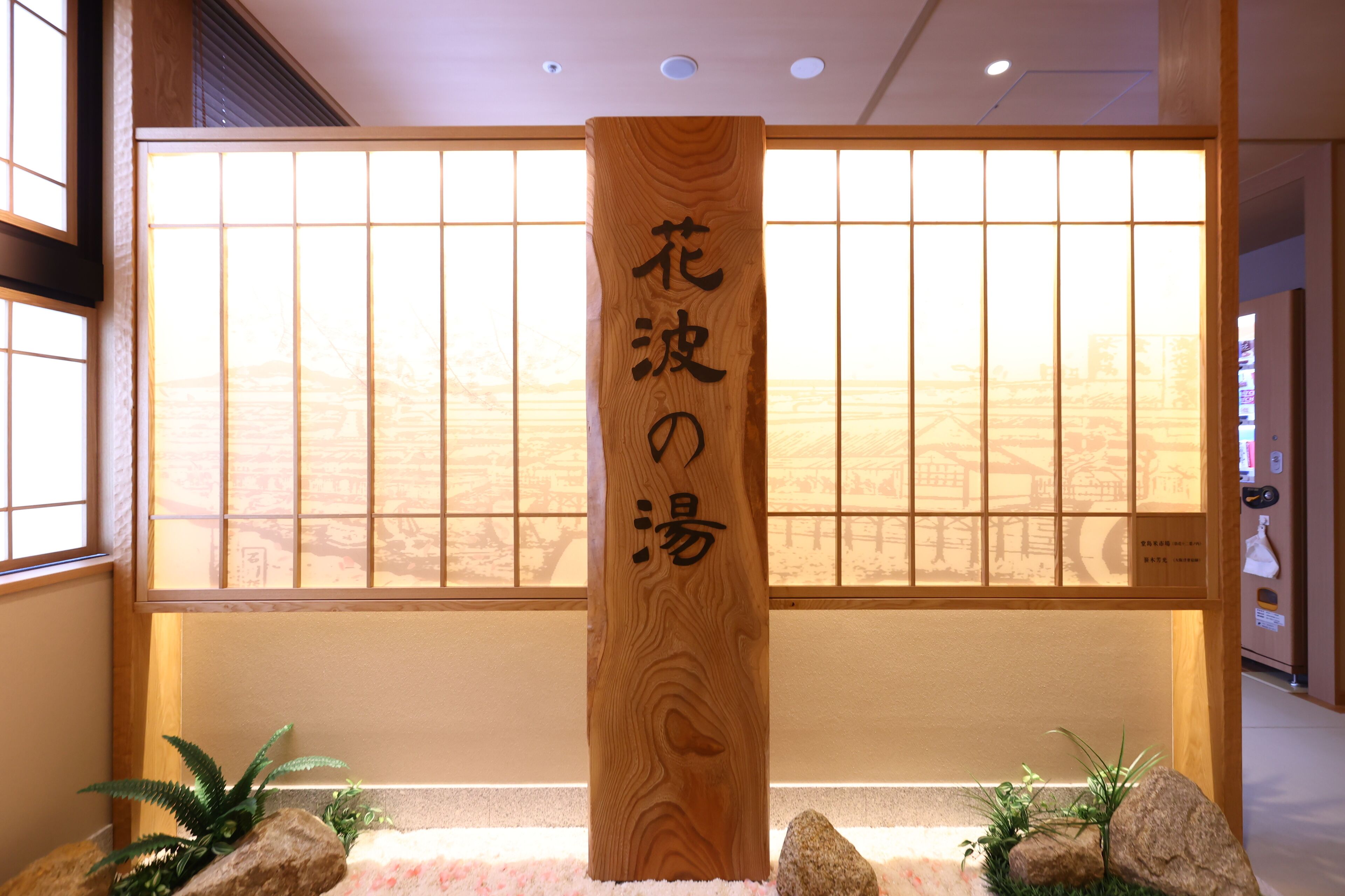 Foto - Onyado Nono Osaka Yodoyabashi