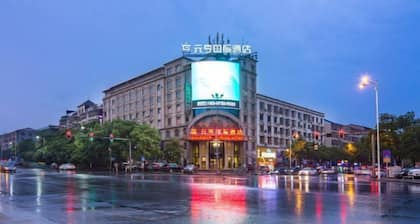 Yuanheng International Hotel