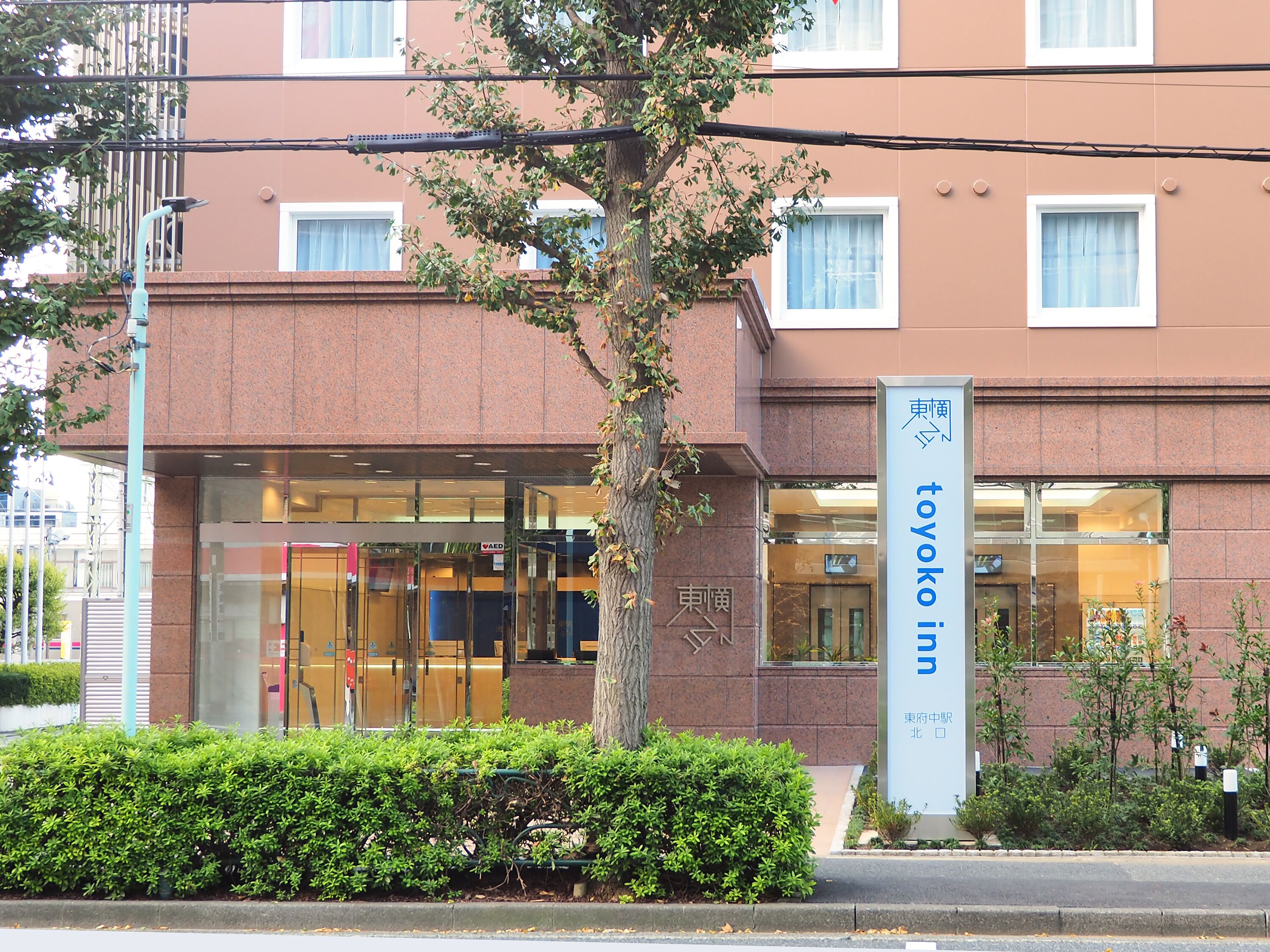 Un edificio con un letrero que dice "toyoko inn".