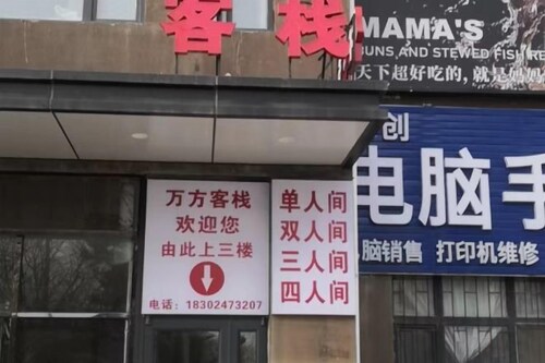 Wanfang Fashion Hotel