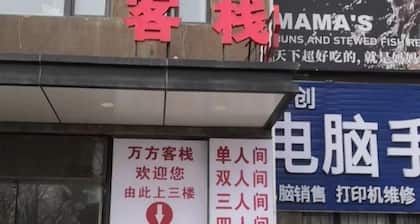 Wanfang Fashion Hotel