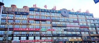 Apple Apartment