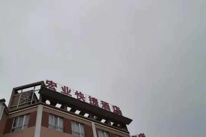 A building with a sign that reads 'Business Hotel' and multiple windows.