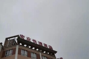 A building with a sign that reads 'Business Hotel' and multiple windows. - Hongye Hotel (Langxi)