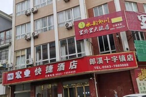 Exterior - Hongye Hotel (Langxi)