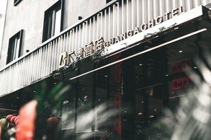 Exterior detail - Guang Ao Hotel (Haikou)