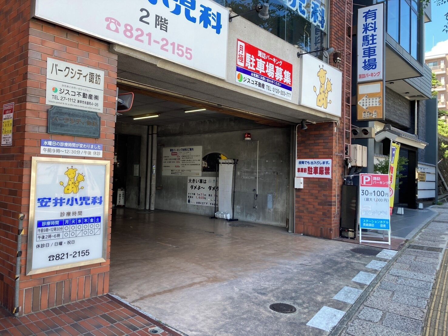주차