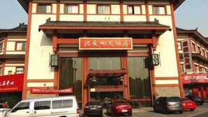 A traditional building with a large sign in the center. - Xintiandi Hotel (Haiyan)