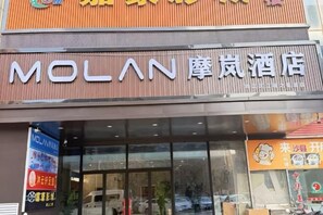 Exterior - MOLAN Hotel（Fangte Second Phase Store） (Wuhu)