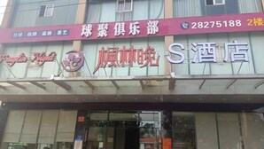 Un hotel con señalización para 'Fenglin Night' y 'S Hotel'.