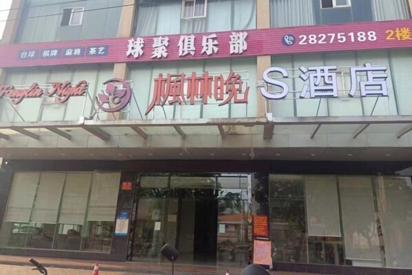 외관