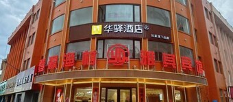 Yaqi Hotel
