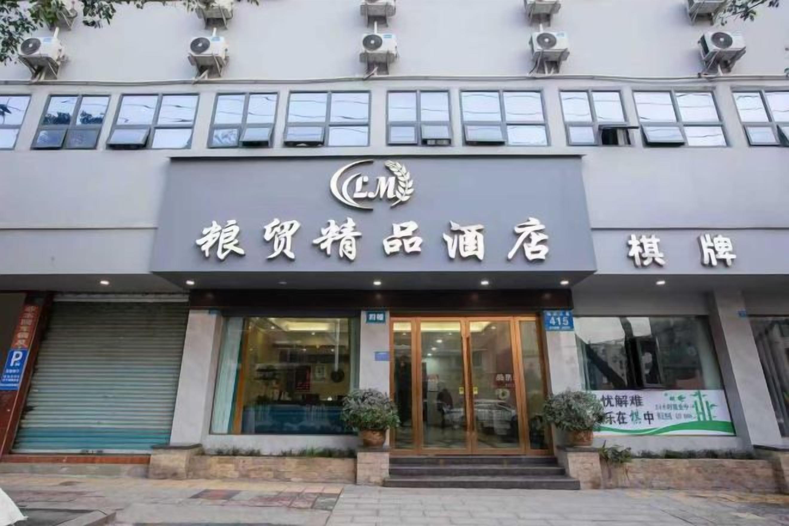 A building with a storefront featuring a sign with Chinese characters.