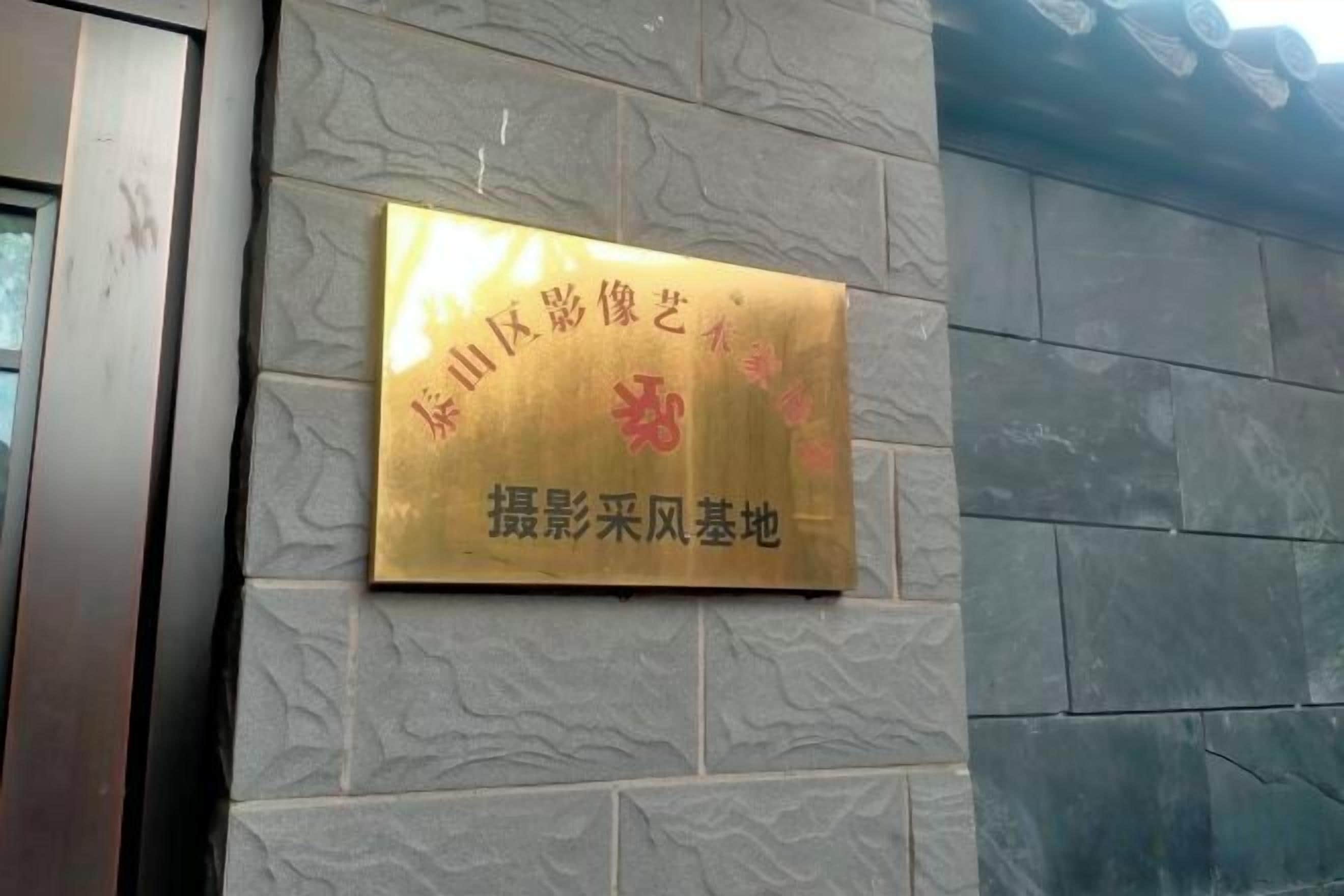 Una placa colocada en una pared de piedra.