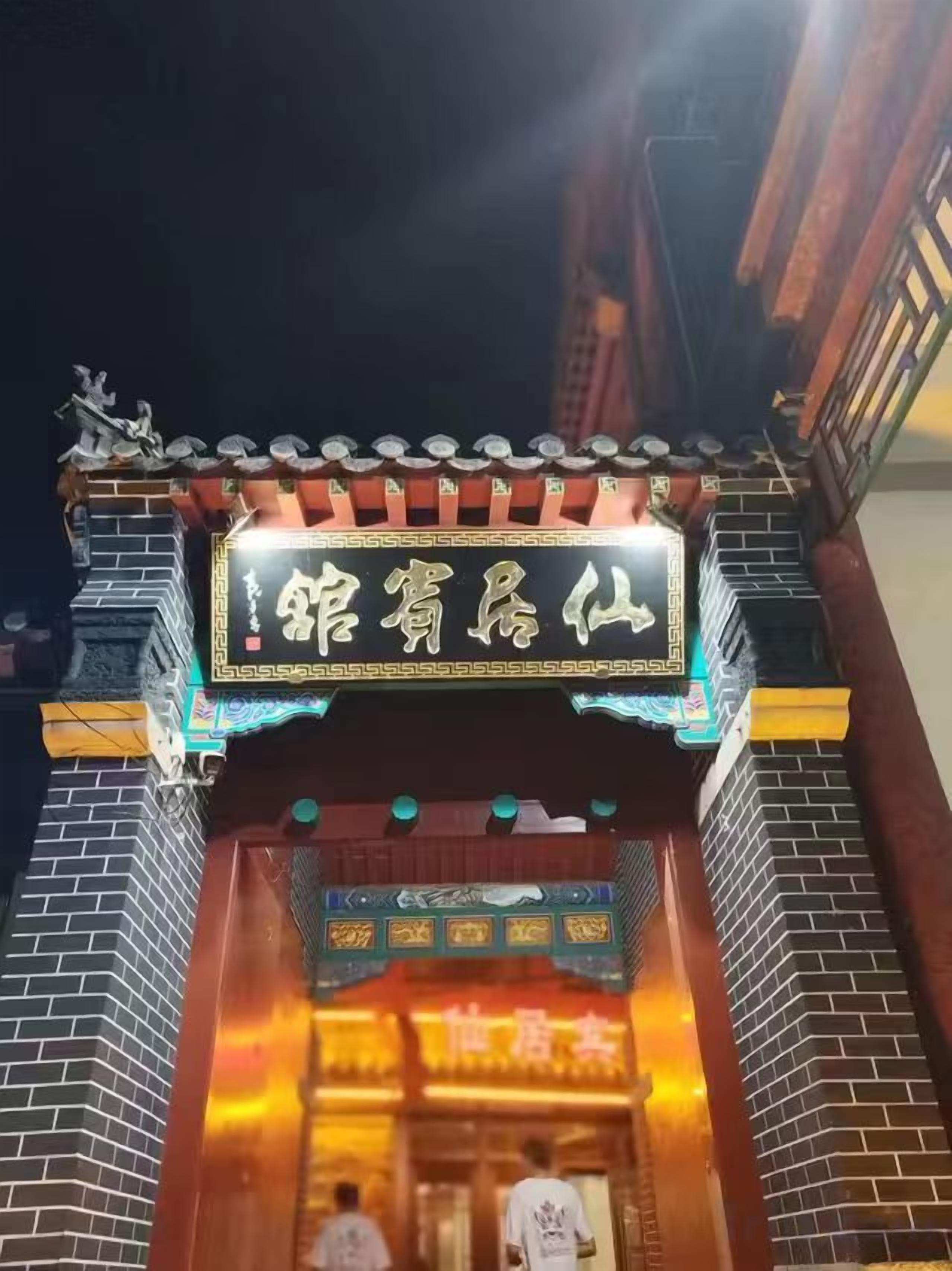 A traditional Chinese building with a signboard and a tiled roof.
