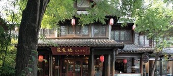 Huajiadi Inn (Taierzhuang Ancient City Scenic Area)