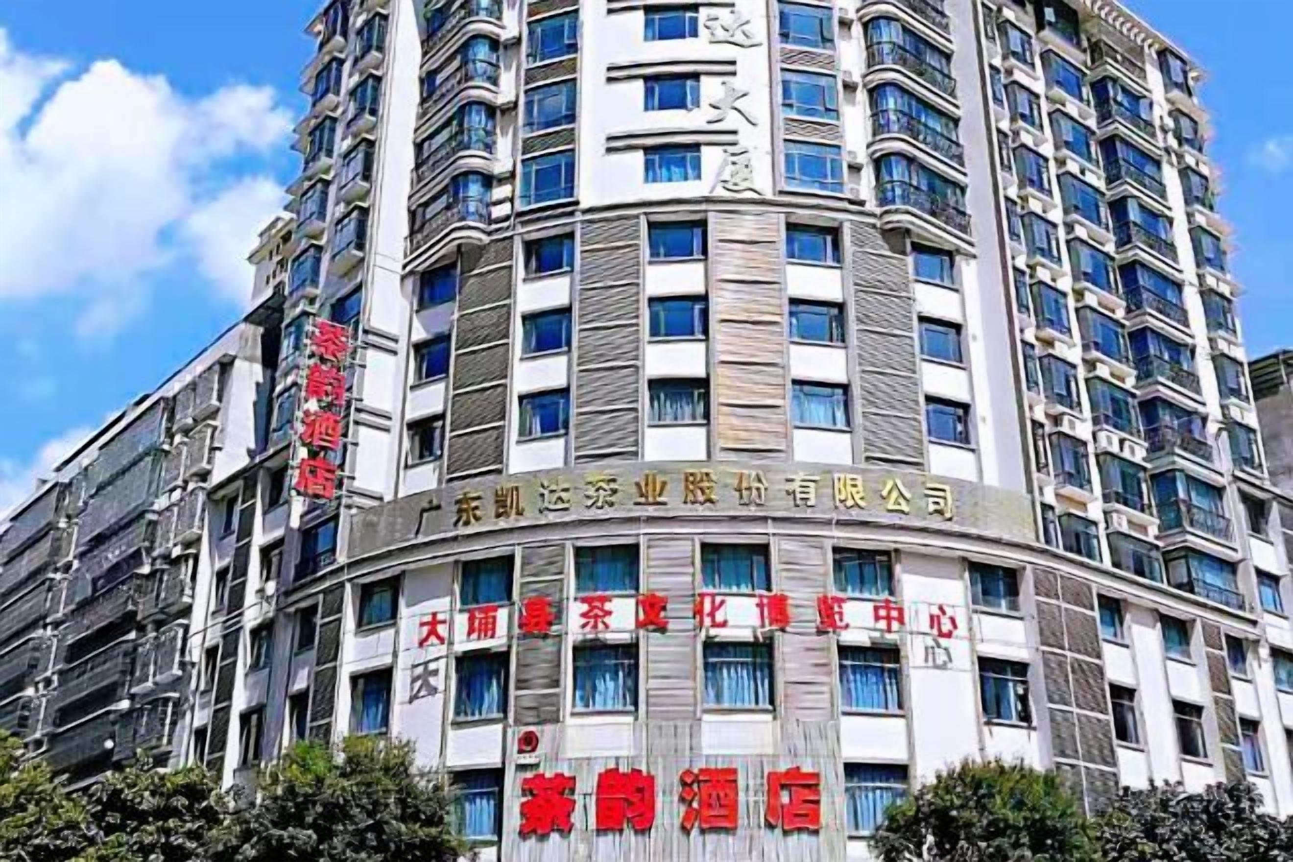 A multi-story hotel with signage indicating a business center and a restaurant.