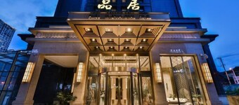 独山品居万国大酒店