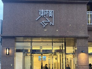 Exterior - Toyoko Inn Kita-asaka-eki Nishi-guchi (Asaka)