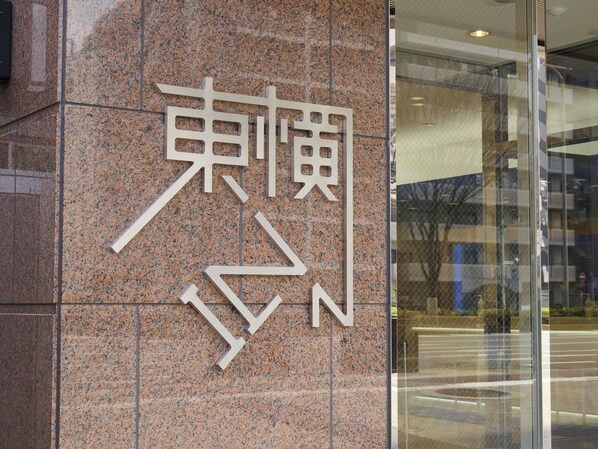 Exterior - Toyoko Inn Kyoto Nijojo Minami (Kyoto)