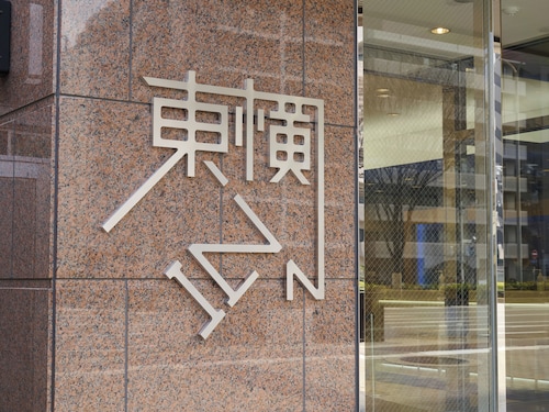 Toyoko Inn Kyoto Nijojo Minami