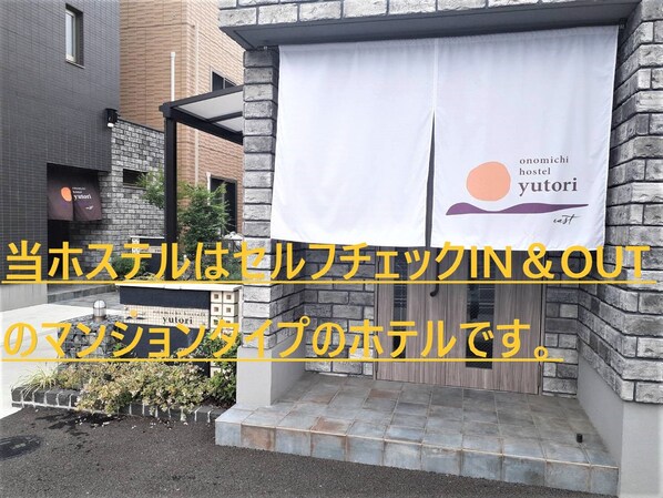 Exterior detail - West Building Bunk Bed x 2 3 people or more / Onomichi Hiroshima (Onomichi)