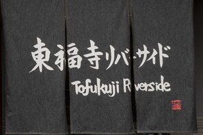 Miscellaneous - Twin room / Kyoto Higashiyam Kyōto (Kyoto Higashiyam)