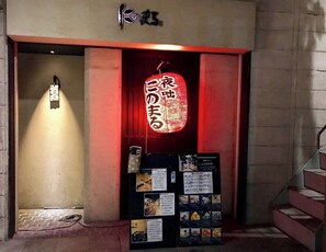 Interior - About 10 minutes on foot from Nijo Station Kyoto / Kyoto Kyōto (Kyoto)