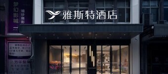 Yeste Hotel Yichang Jiefang Road Pedestrian Street