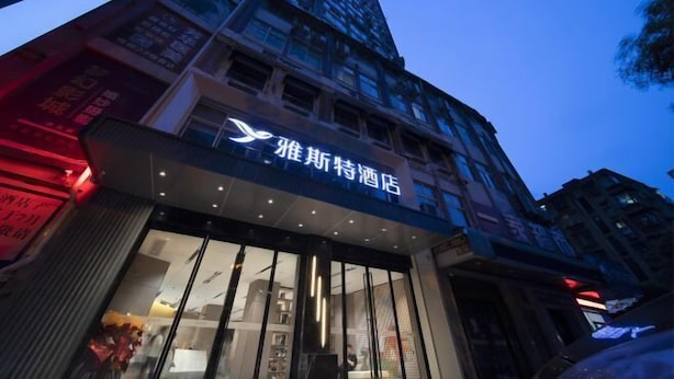 Exterior - Yeste Hotel Yichang Jiefang Road Pedestrian Street (Yichang)