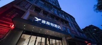 Yeste Hotel Yichang Jiefang Road Pedestrian Street