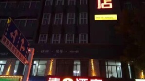 A hotel with illuminated signage, a visible address, and a sign indicating a parking area. - Super 8 Hotel (Shucheng Chunqiu South Road Cimugong) (Shucheng)
