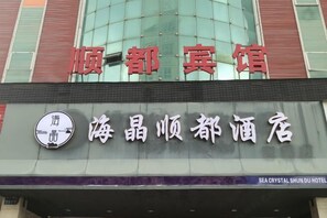 Exterior detail - Ruisiteyizhi Hotel Rui an Tang Xia Zhong Xin Xi Lu Dian (Rui'an)