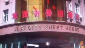 Unclassified image, 5 of 75, button - Jixi City Guesthouse (Jixi)