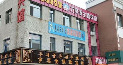 Wanluoyuan Theme Hotel