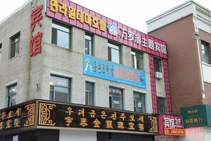 Exterior - Wanluoyuan Theme Hotel (Antu)