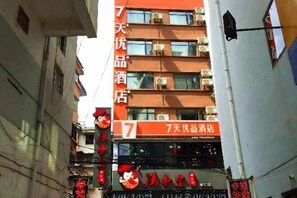 Exterior - 7 Days INN Guilin Central Plaza (Guilin)
