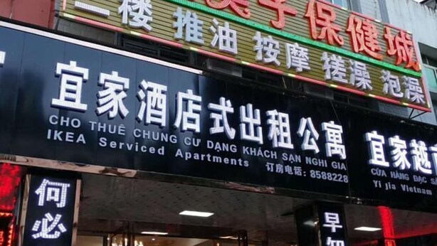 A hotel sign with "IKEA" and "Serviced Apartments" indicating the presence of IKEA furniture and serviced apartments. - Pingxiang IKEA Hotel Apartment (Pingxiang)