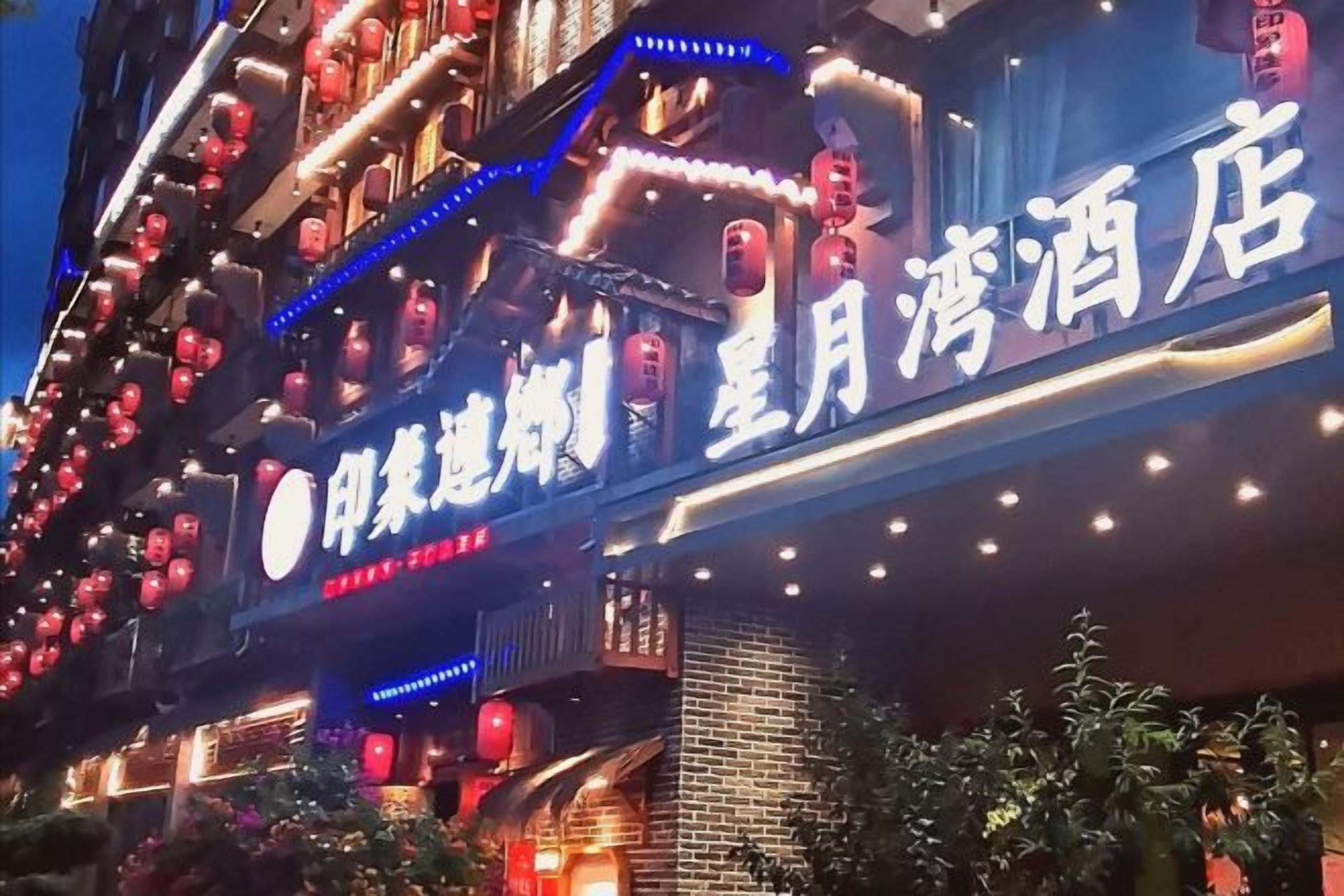 Un hotel con un letrero llamativo que indica que es el 'Moon Hotel'.