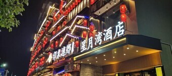 Xingyuewan Hotel